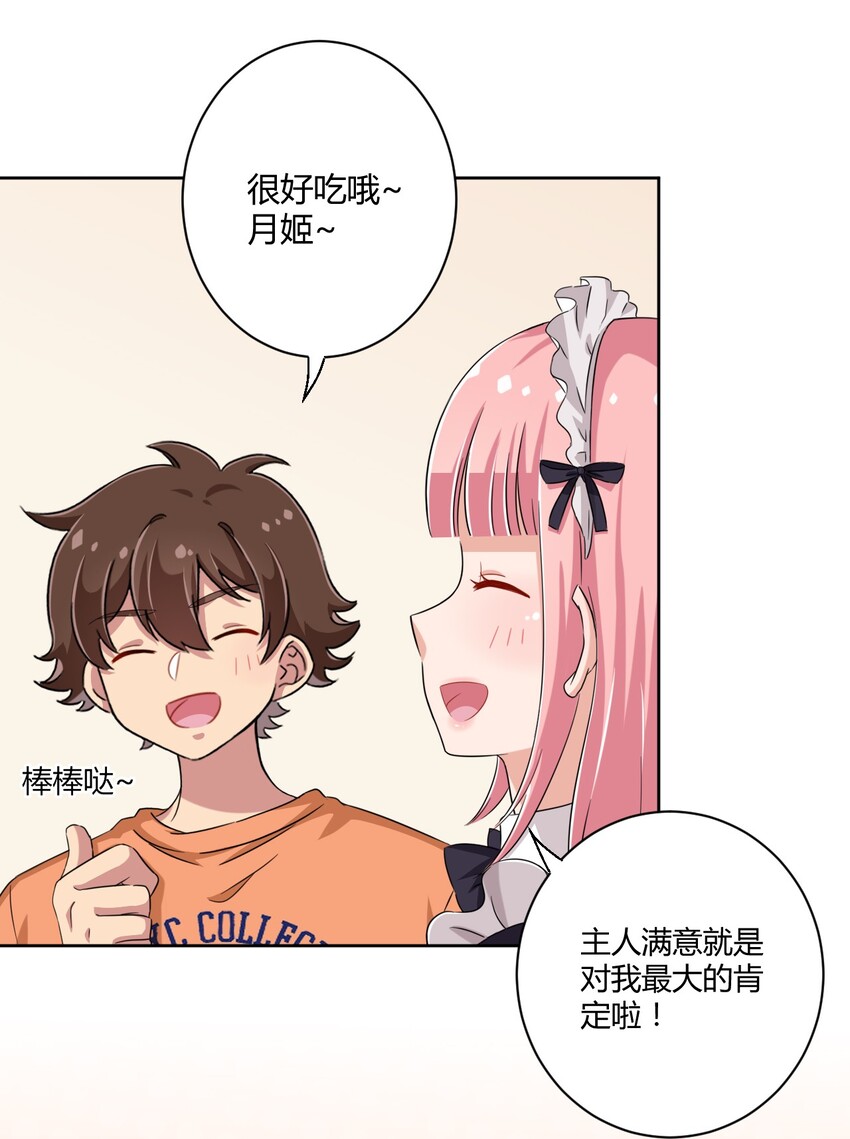 046 女神爱丽丝，这是吾的名字4
