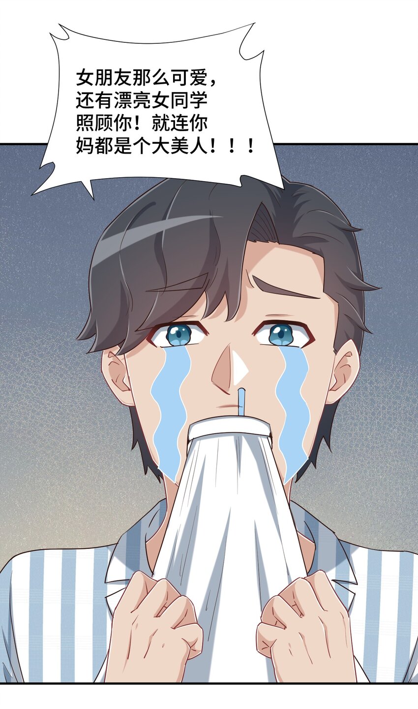 096 小老弟，你太过分了！29