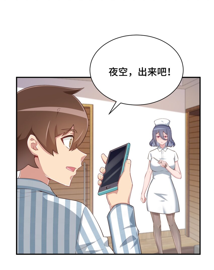 098 出来吧！枕头酱！54