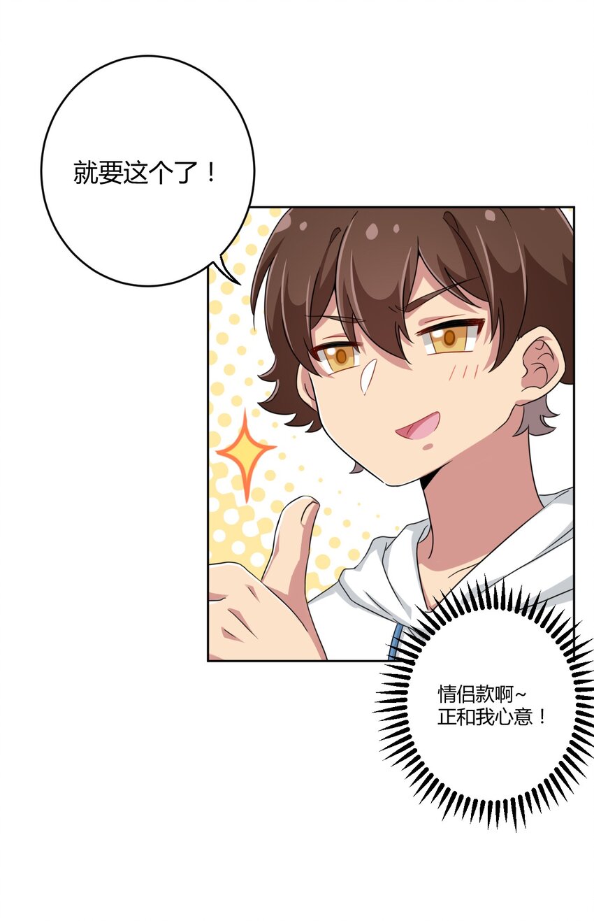 020 哥哥，好看吗？28