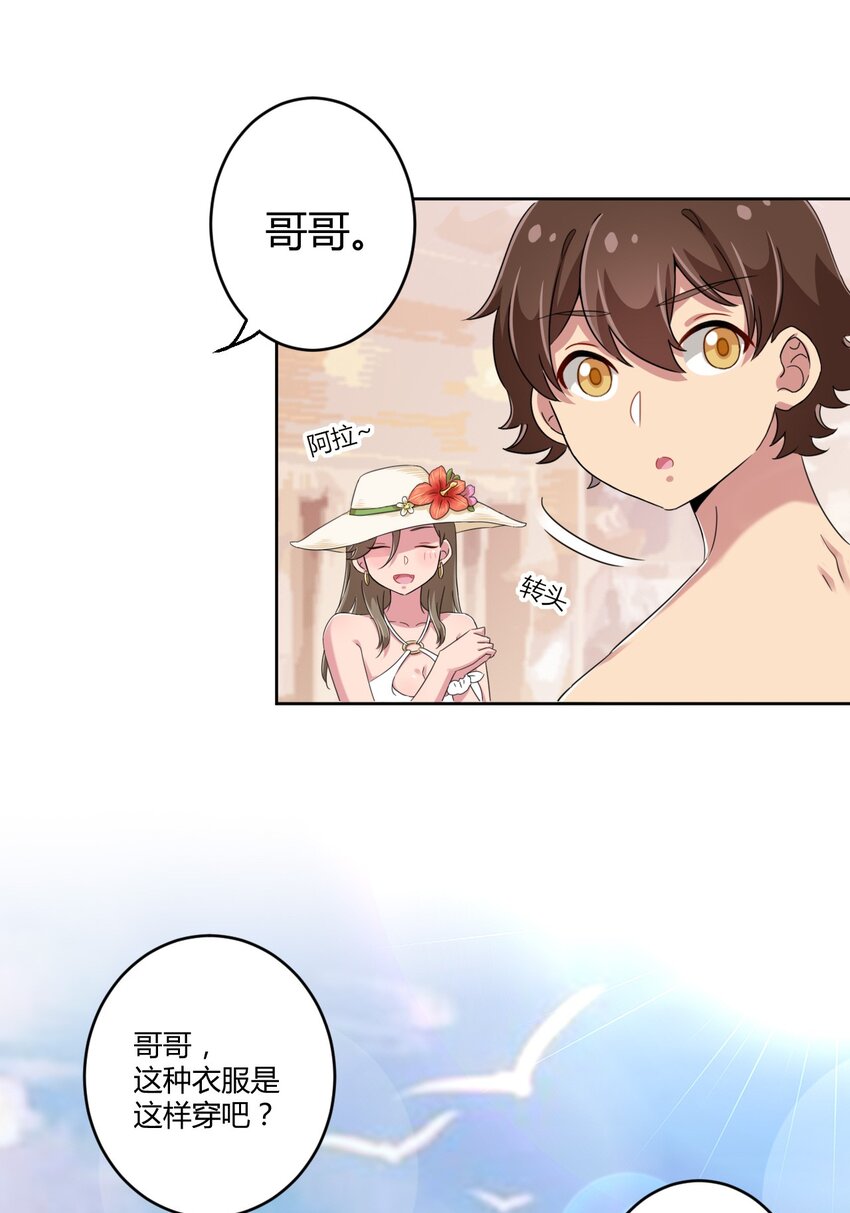 020 哥哥，好看吗？33