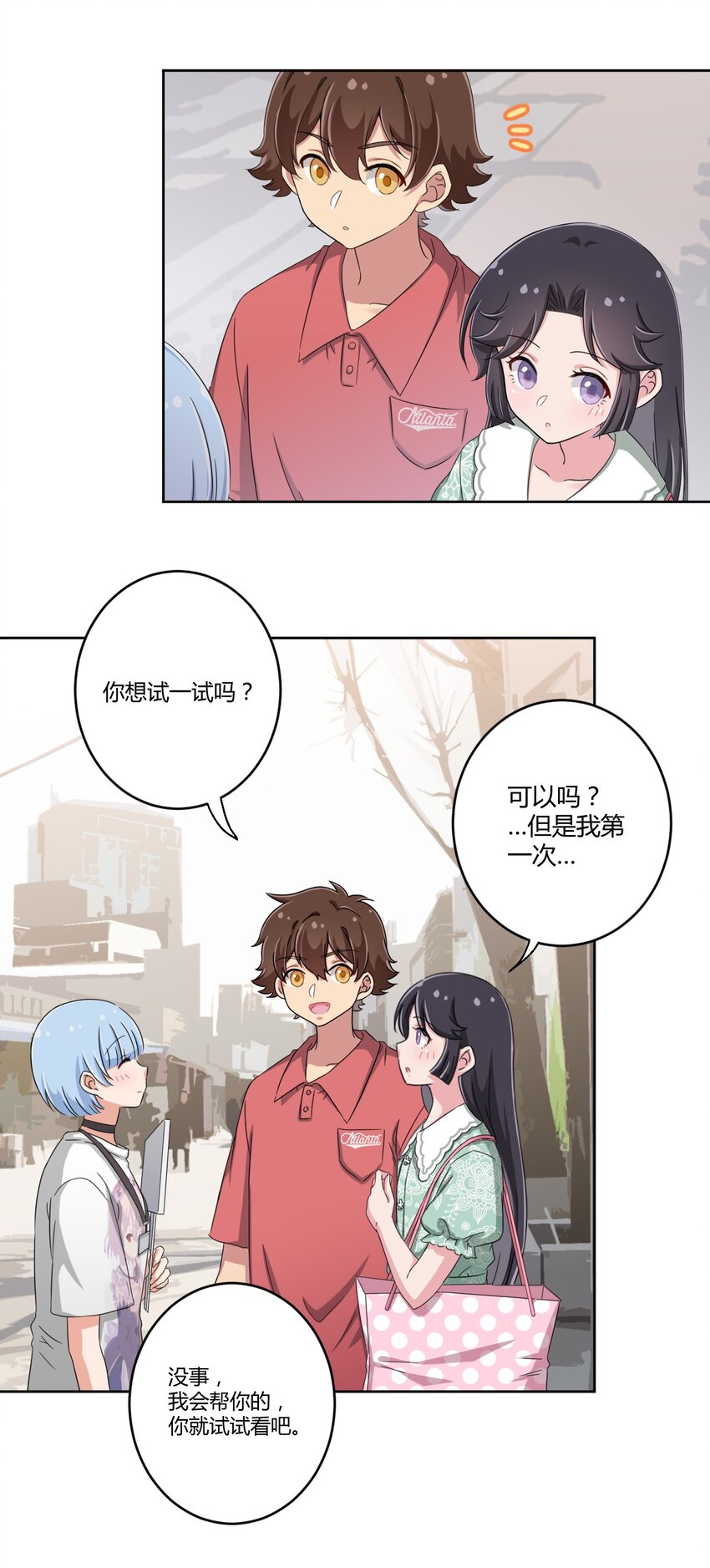 034 谢谢你，小主人24
