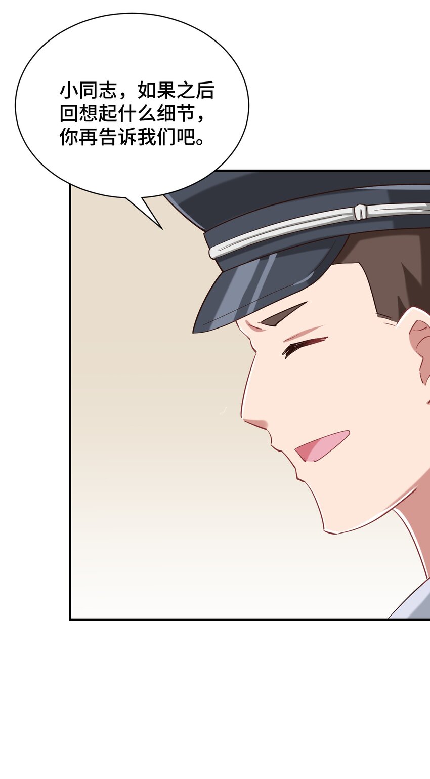 089 失去记忆了35