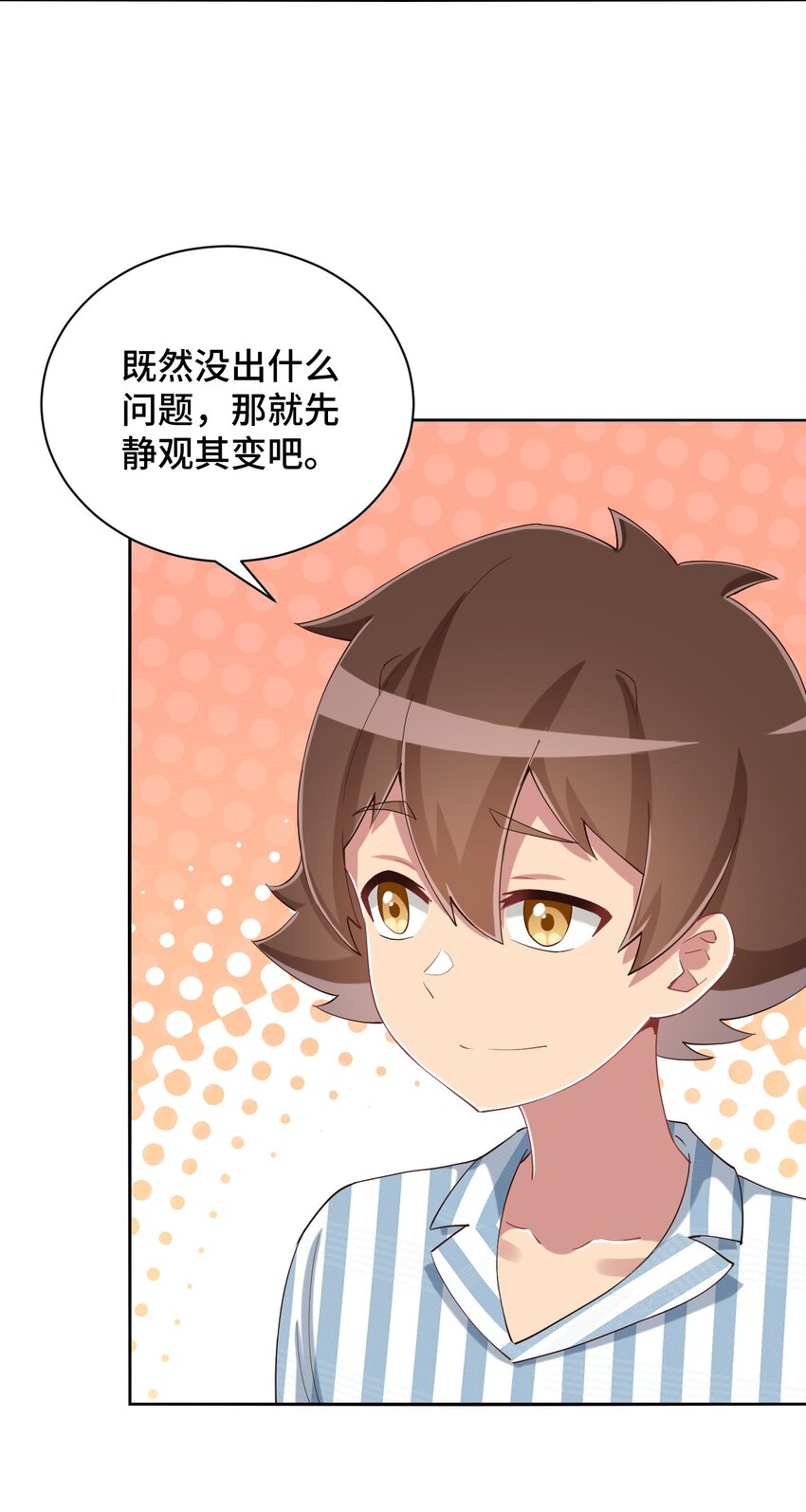 092 奇怪的护士53