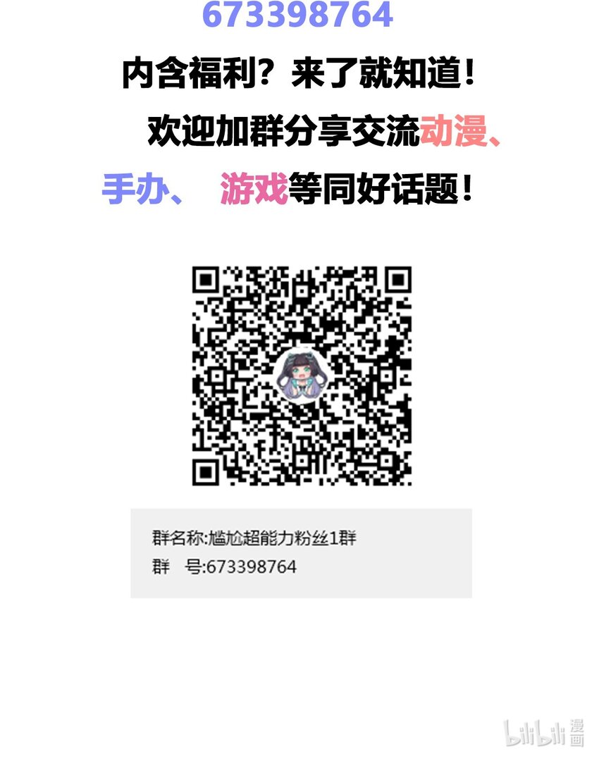 046 女神爱丽丝，这是吾的名字43