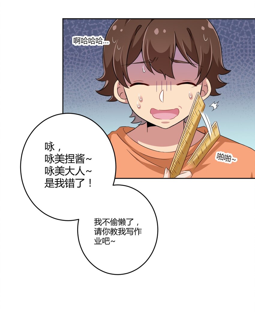 028 当然是教你生物啦！12