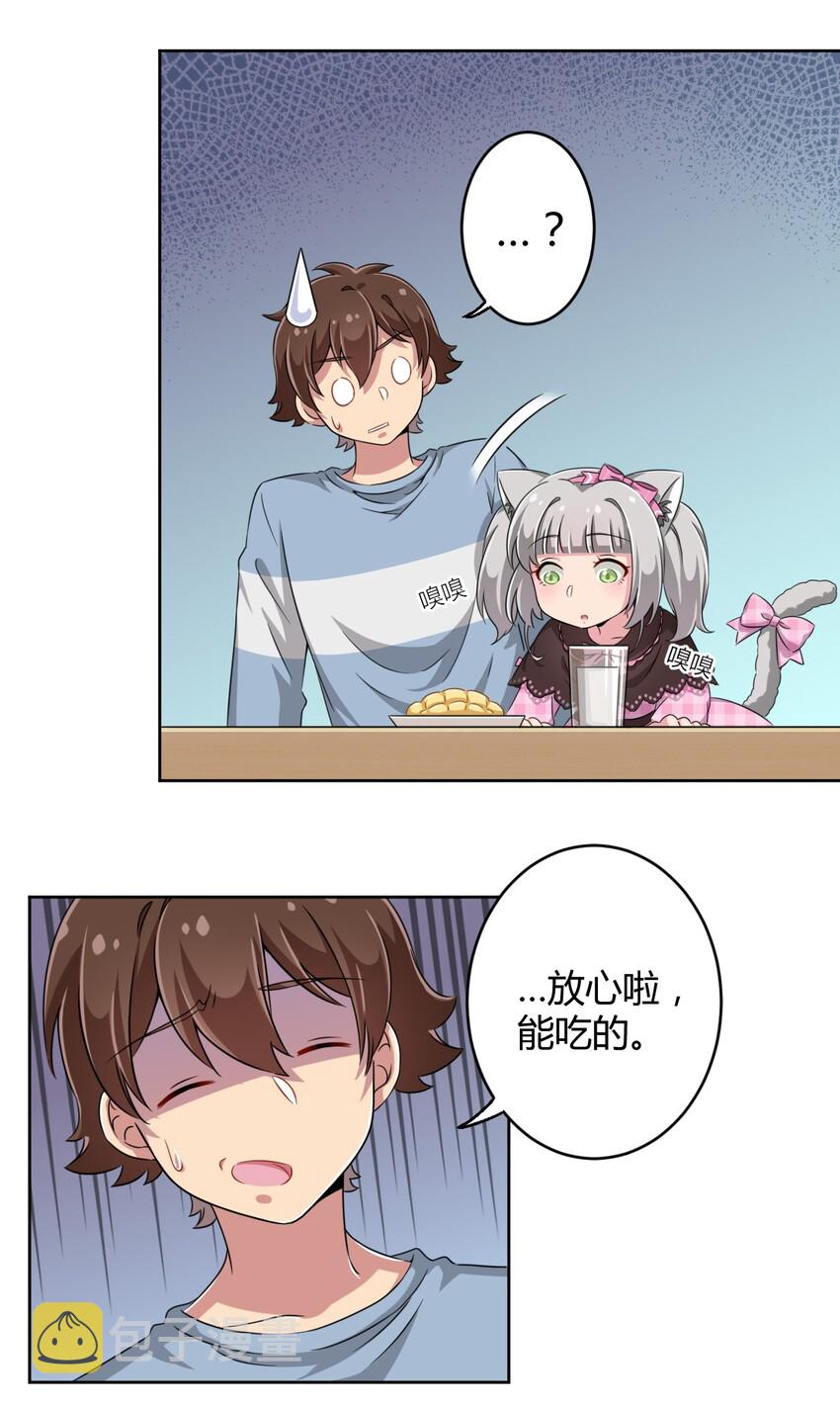 009 尾巴……不可以！16