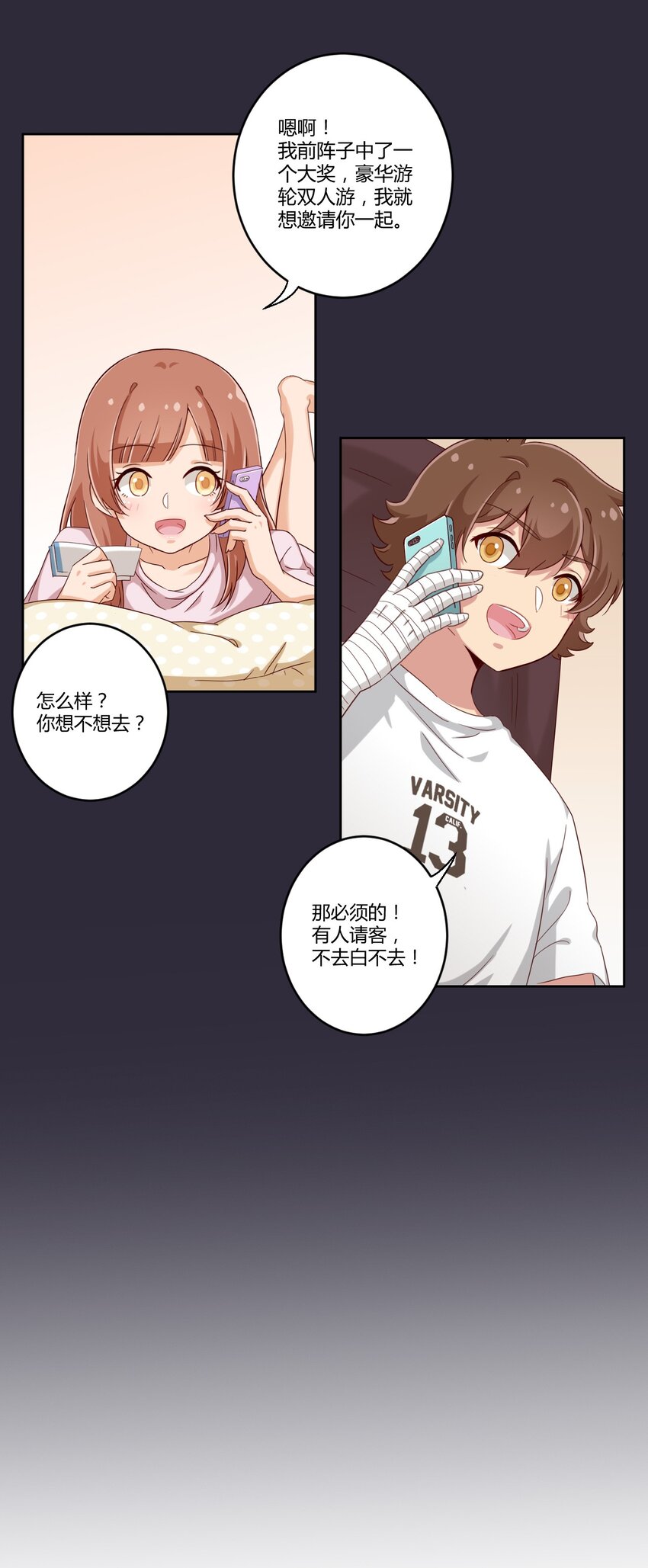 038 宅男和手机是绝配6