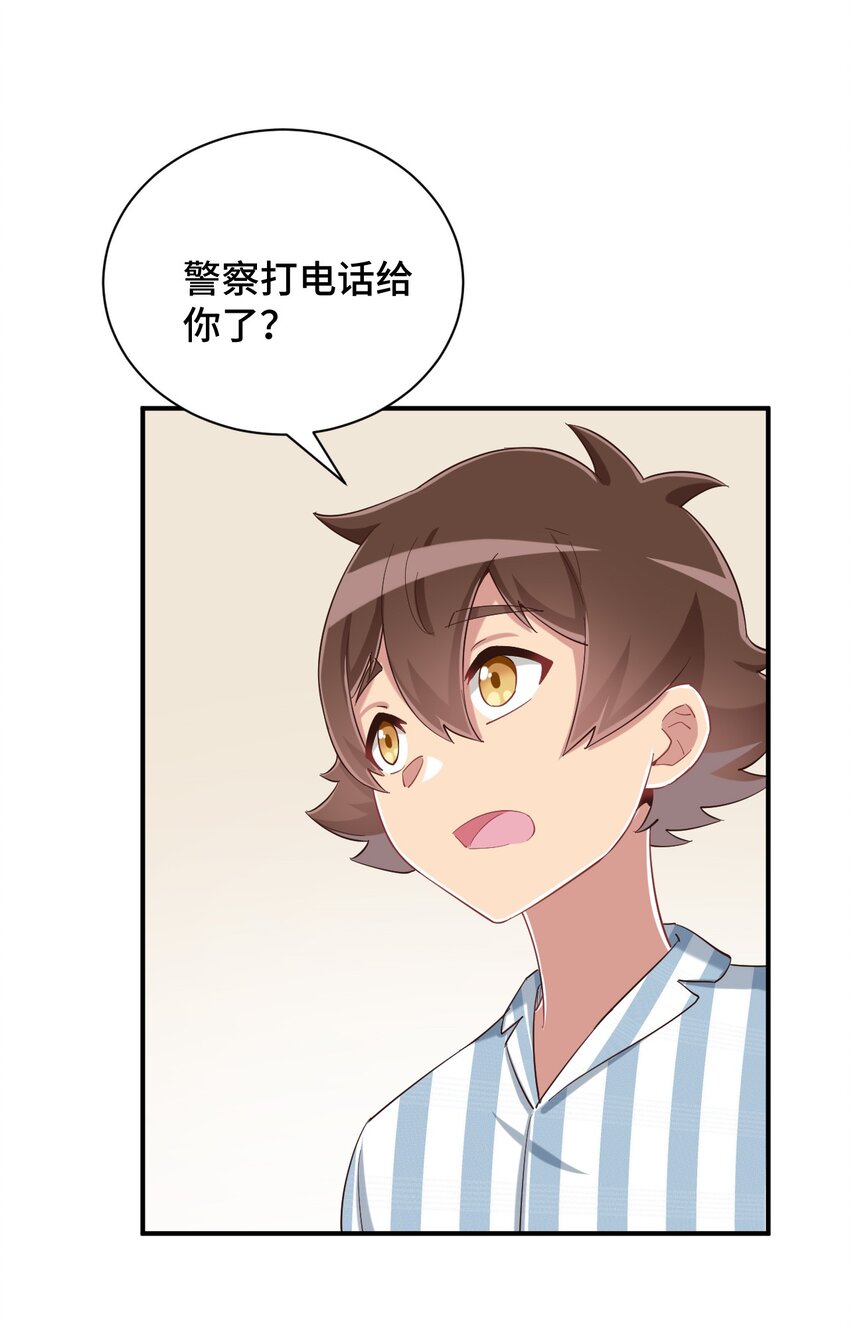 090 尴尬的住院日36