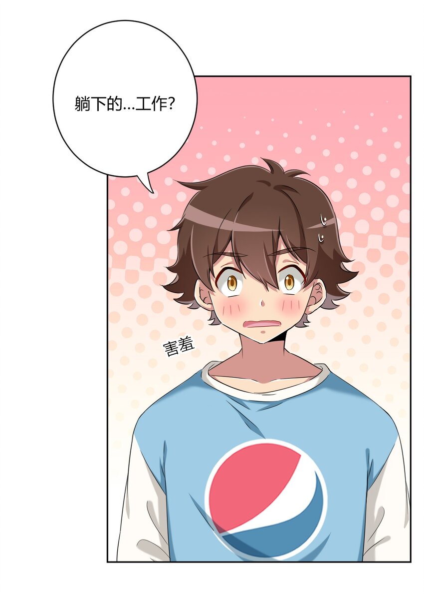 060 躺下的工作？18