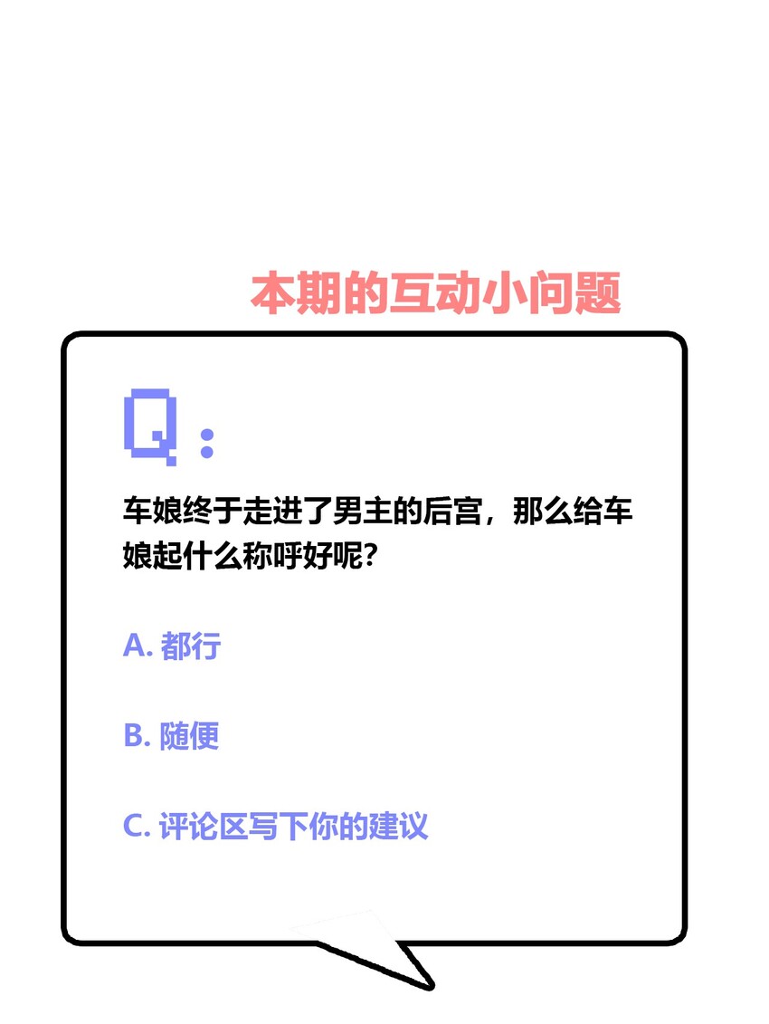 023 你能再陪我玩一次吗？47
