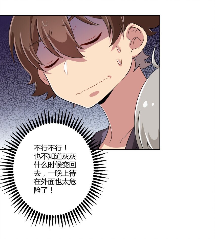 018 主人，今晚就不回去了嘛29