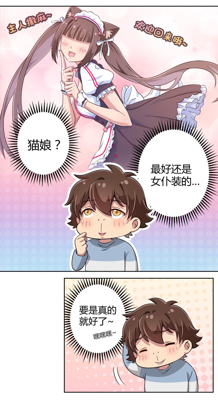 008 猫娘？喵娘？20