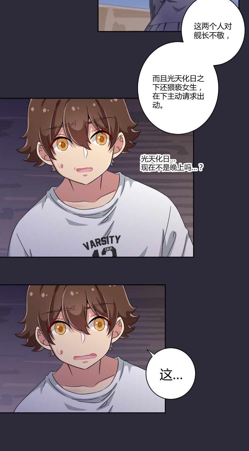 040 你别朝他们发射啊！12