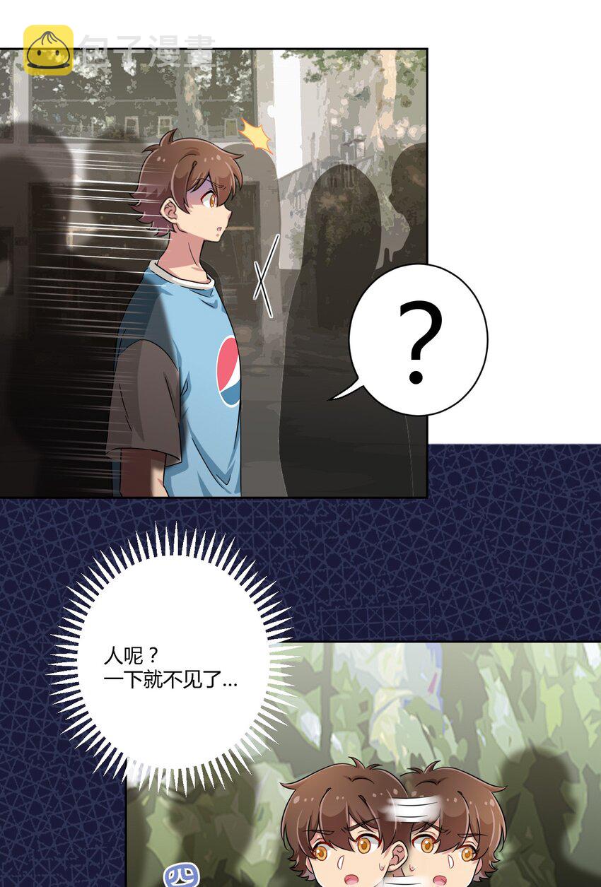 052 神秘的超能力者20