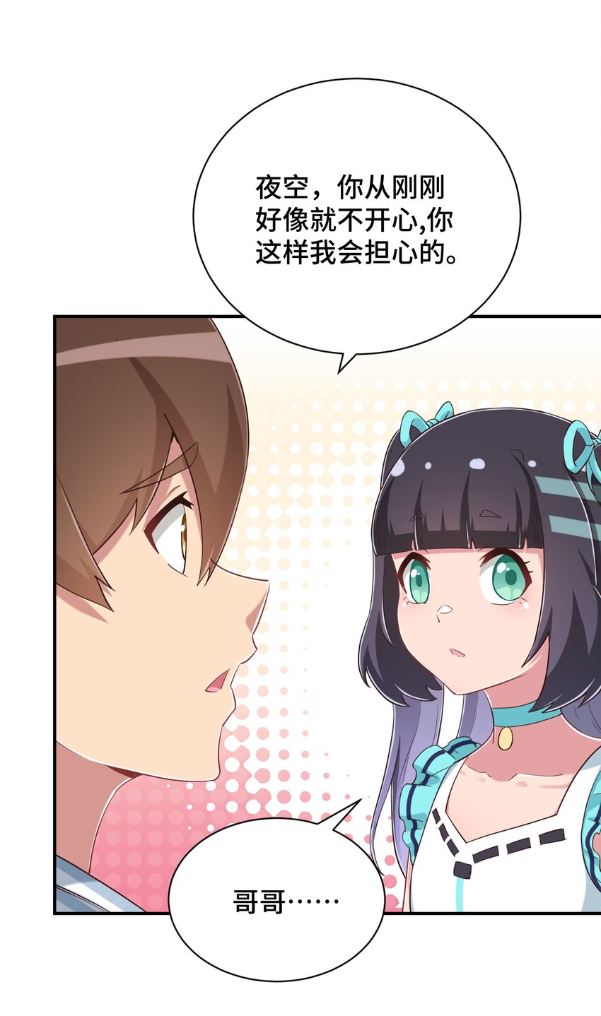 096 小老弟，你太过分了！65
