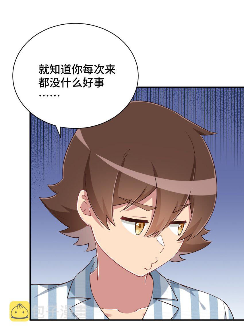 101 超能力的由来47