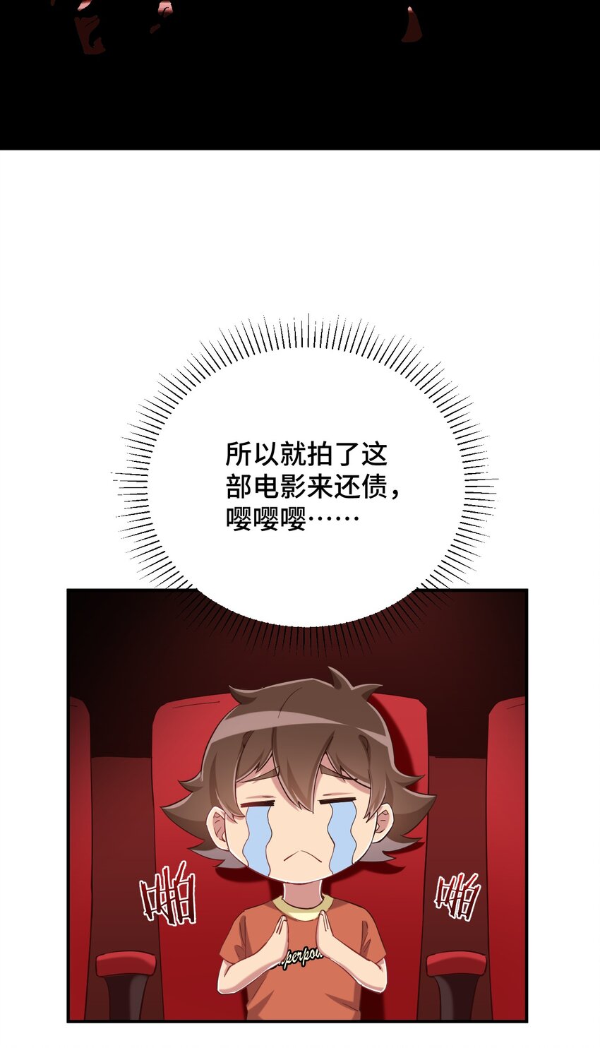 084 番外篇：真皮女王带我飞（下篇）62