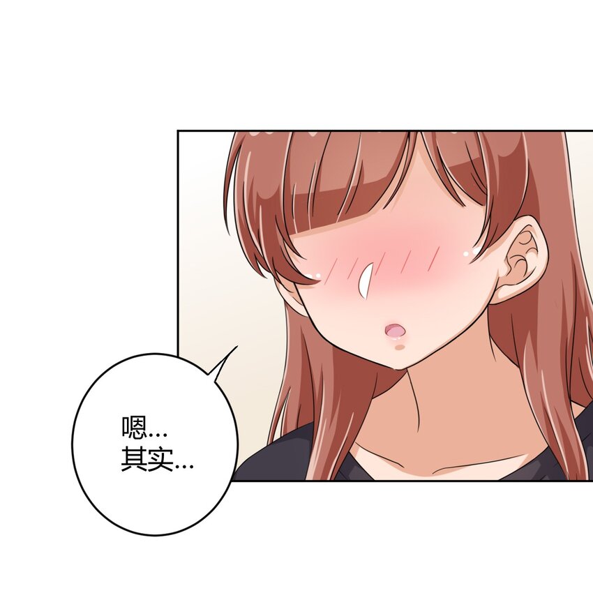 031 请你当我的男朋友！35
