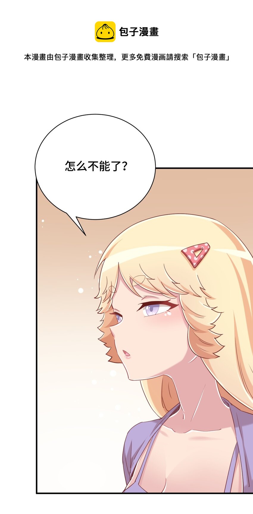 078 咱们叫个外卖吧23
