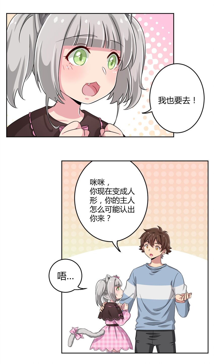 010 猫的报“恩”32