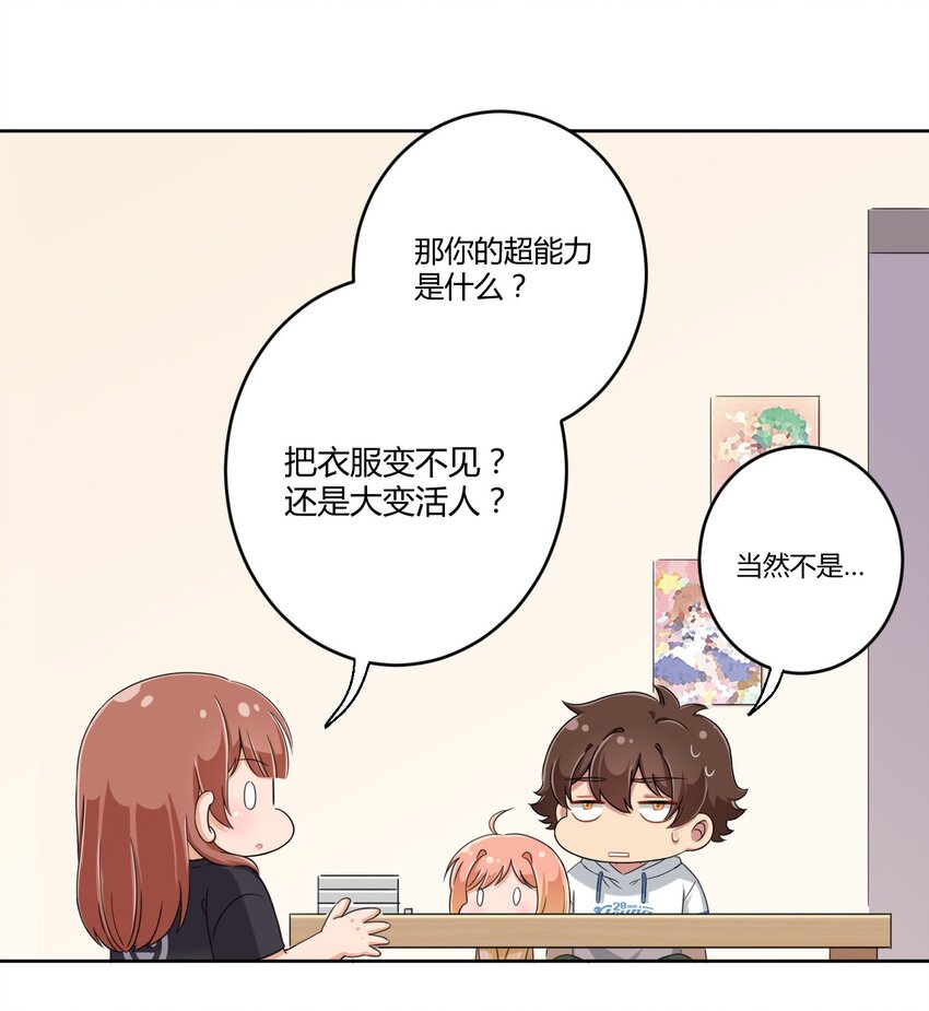 031 请你当我的男朋友！13
