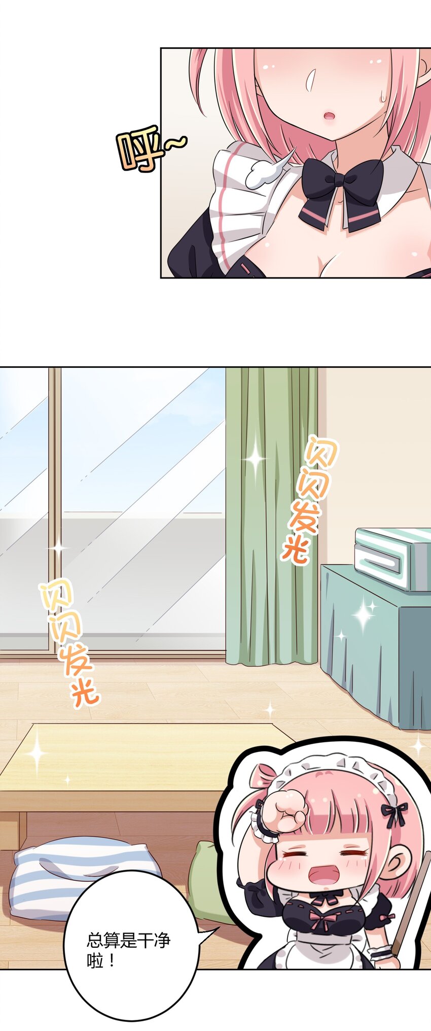 045 主人烫烫…2