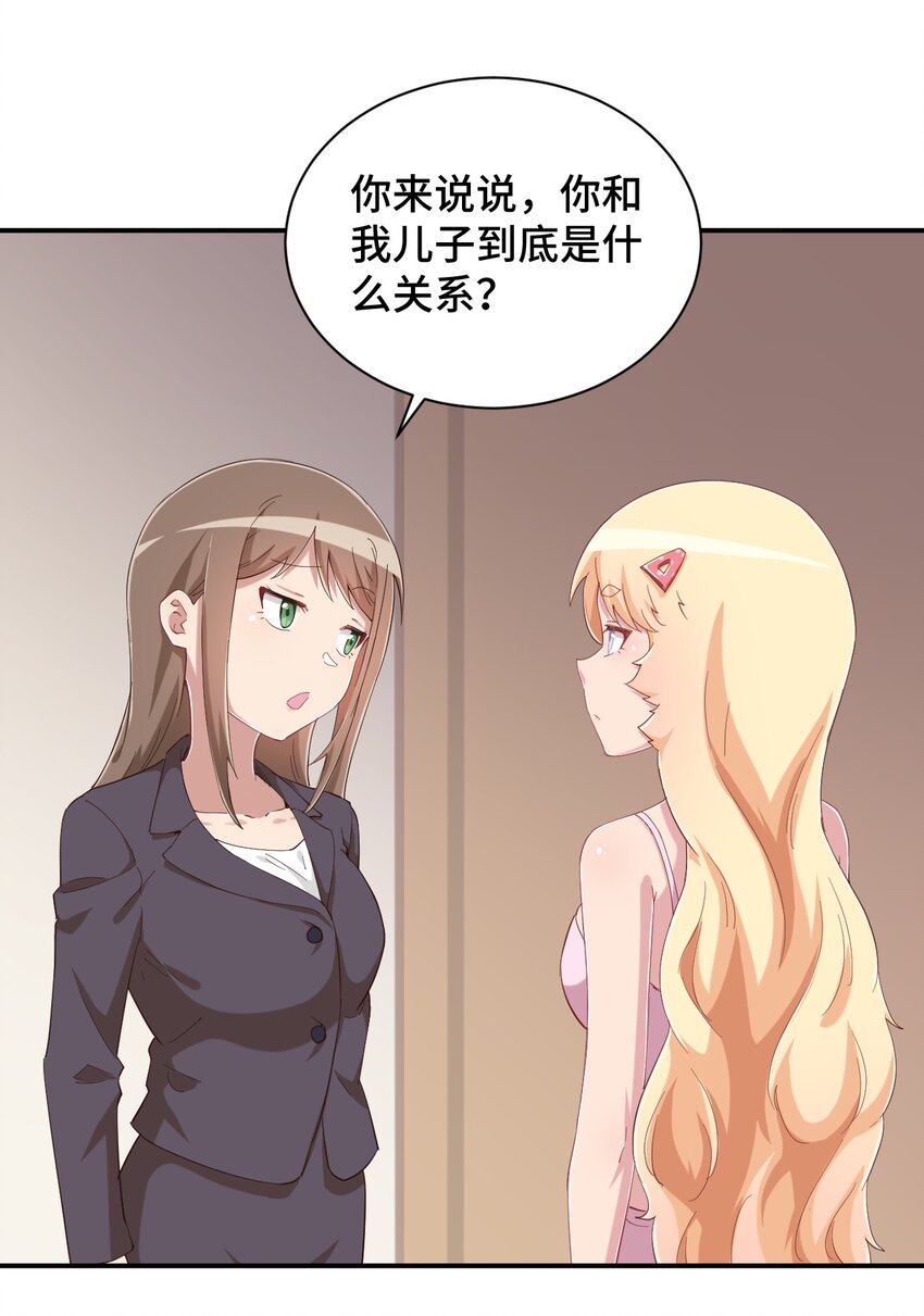 081 神还真是为所欲为啊22