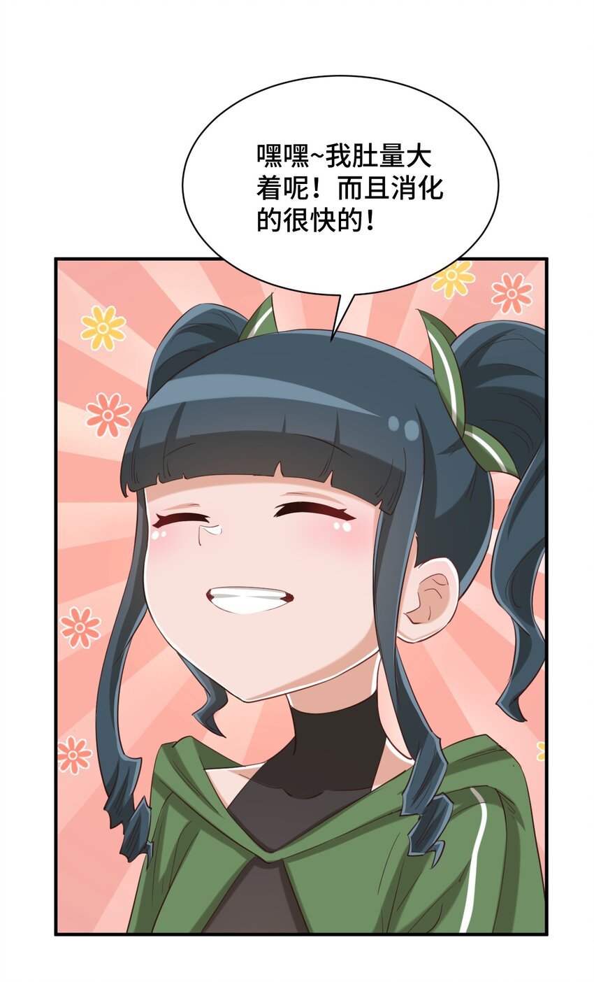 079 我看你是饭桶吧60