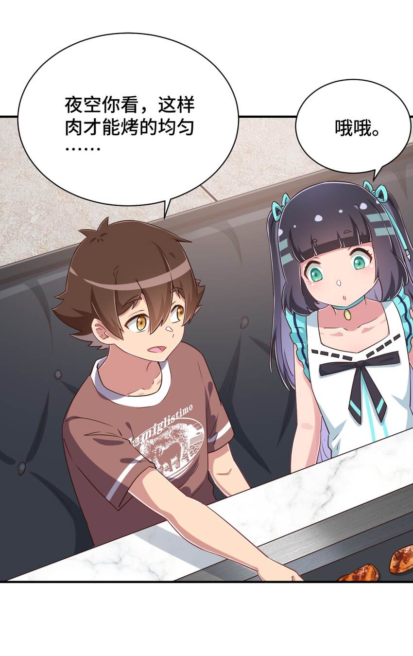 109三个人的饭局42