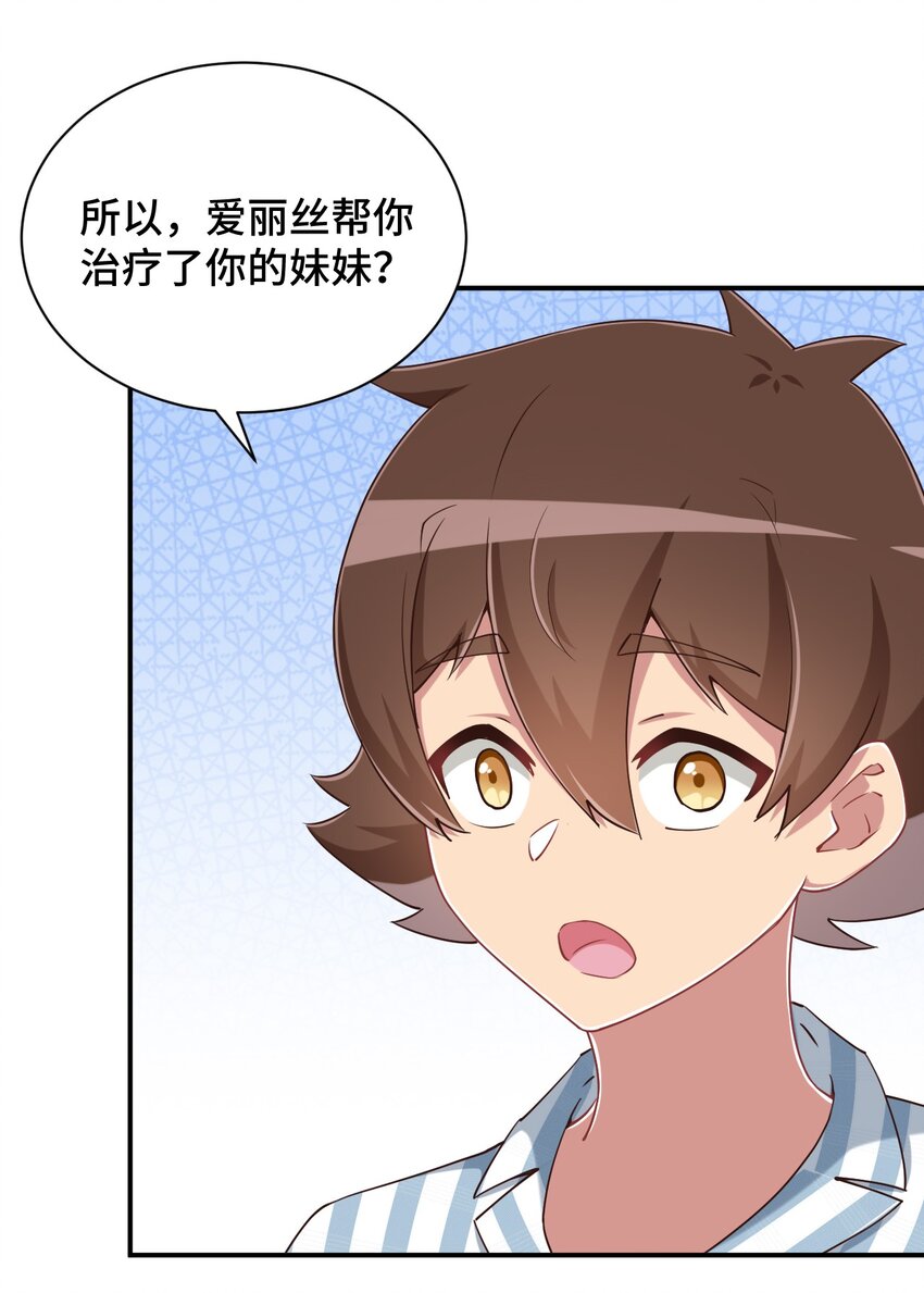 101 超能力的由来23