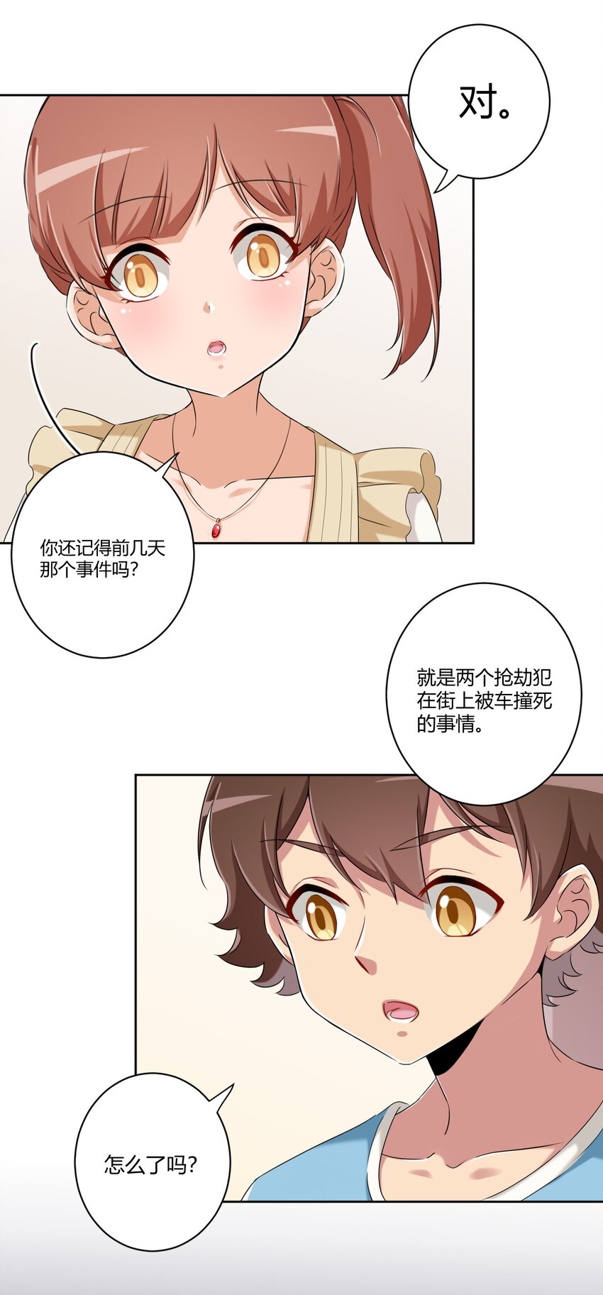 059 奇怪的警察16