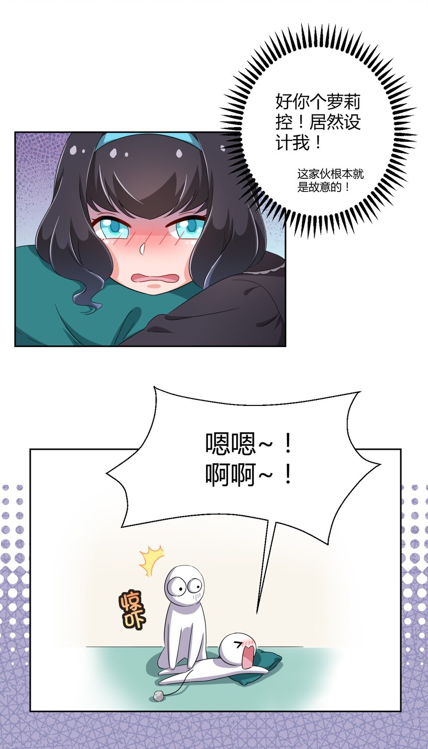 026 有这种主人我真是太难了22