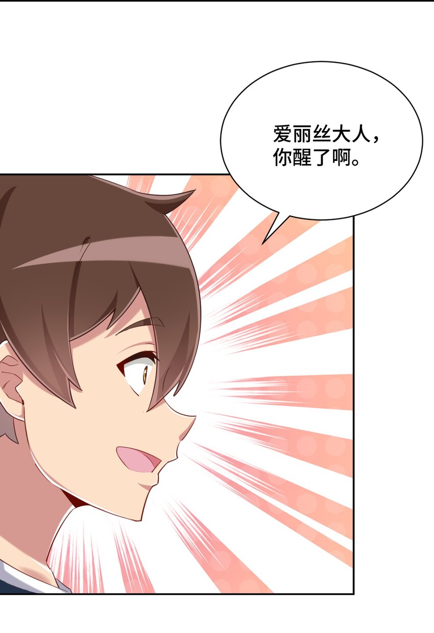 067 有汝这句话就够了37