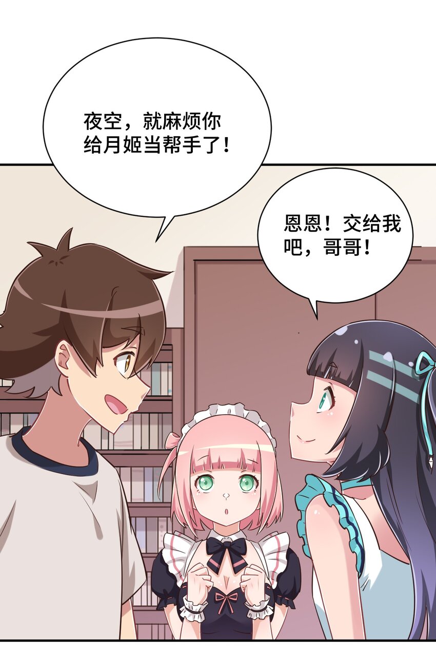 110罗砷式家的大扫除28