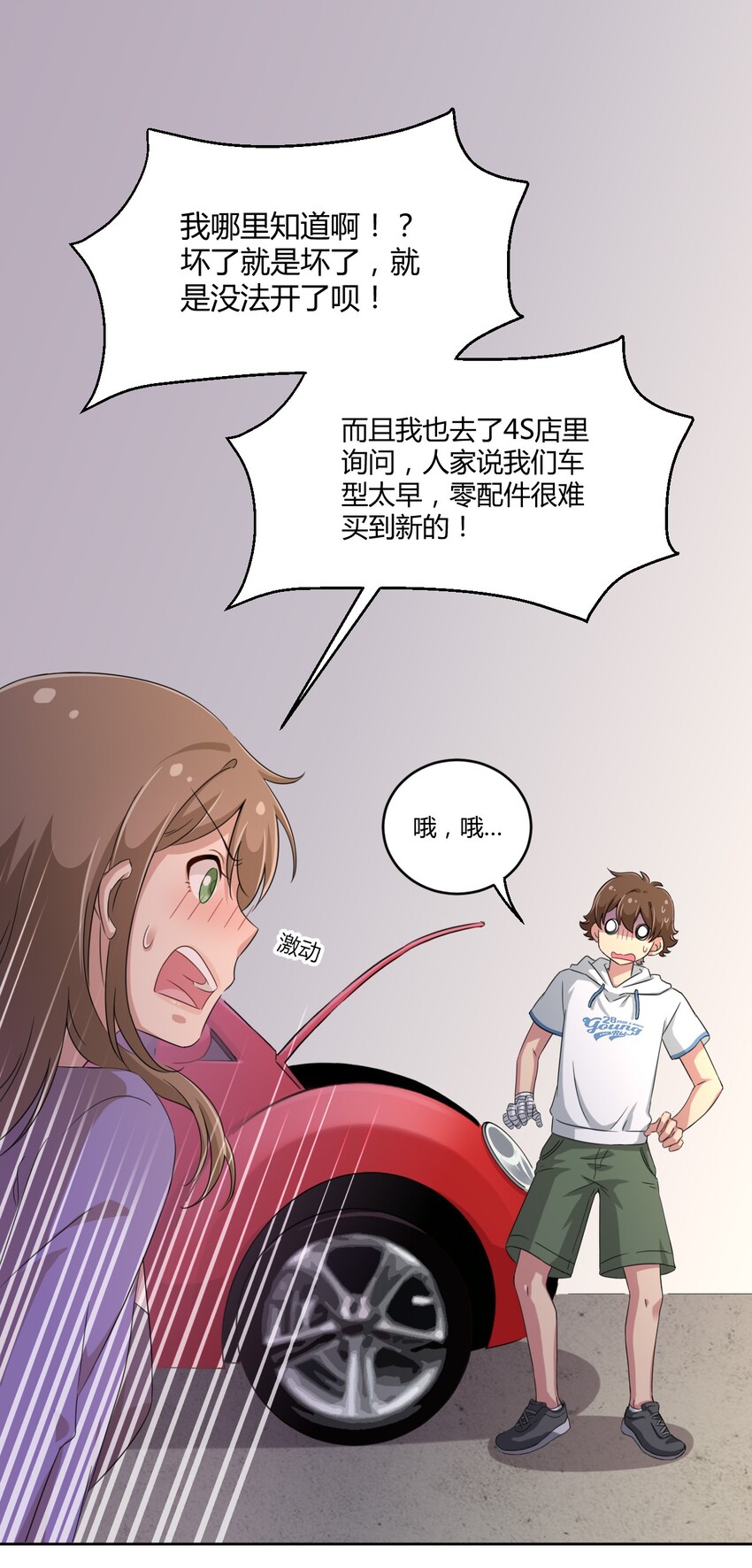 022 车娘登场13