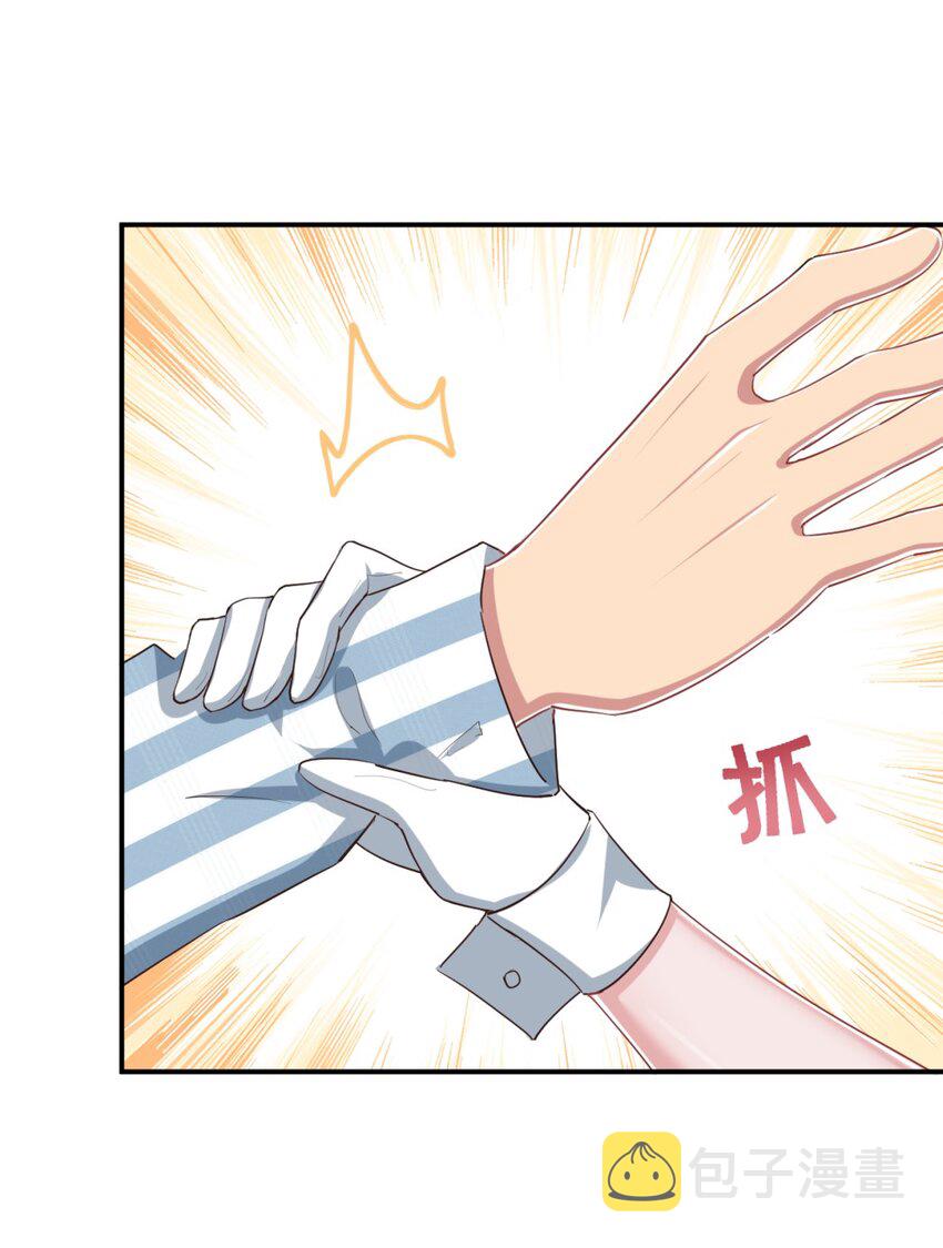 099 我来为你治疗19