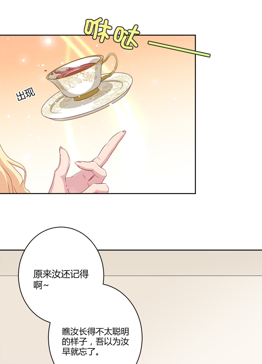 047 用超能力改变世界8