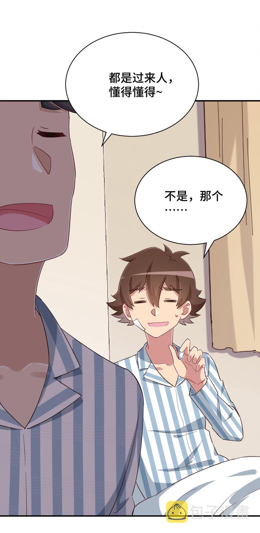 088 夜空好担心哥哥15