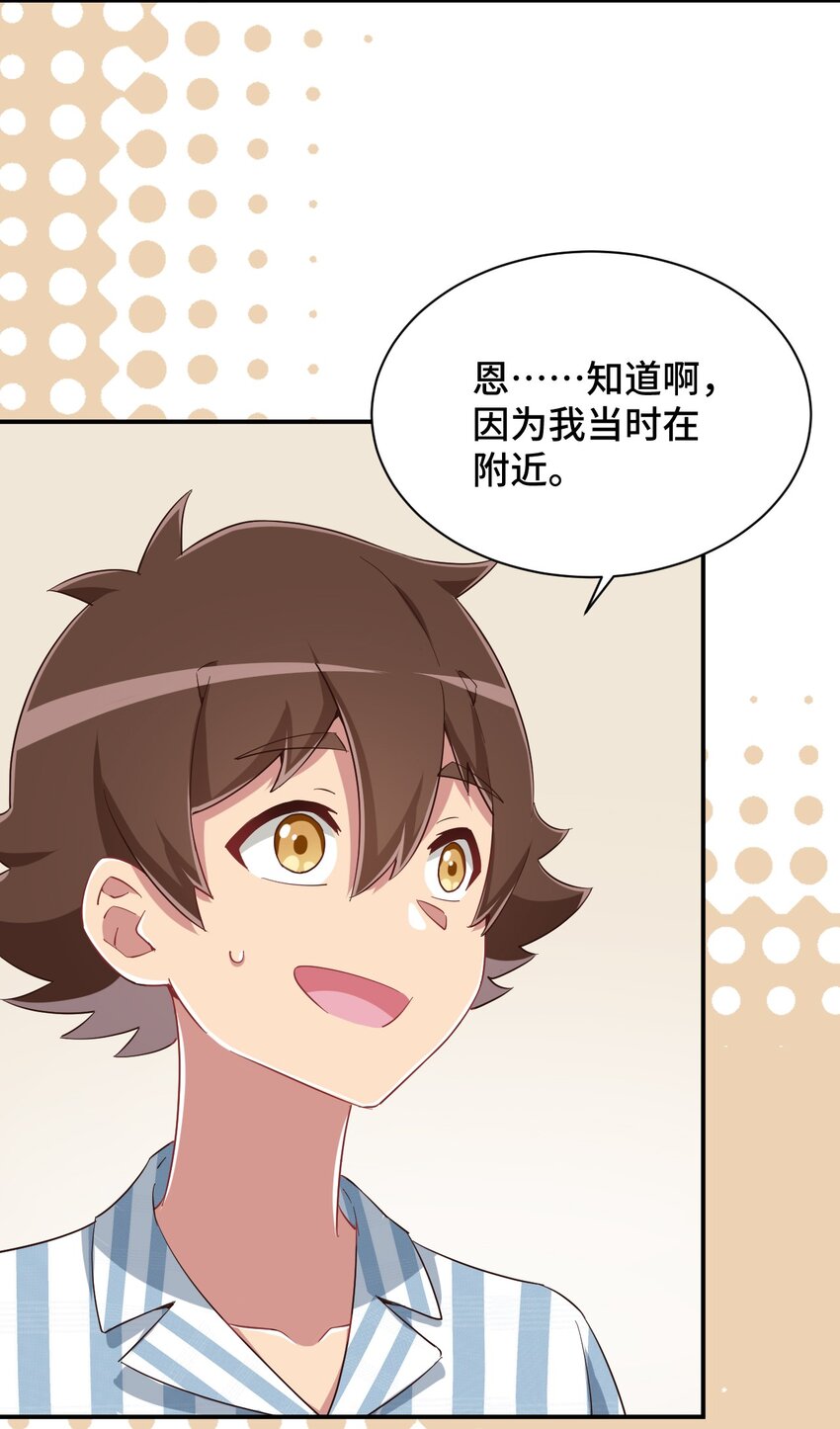 088 夜空好担心哥哥49