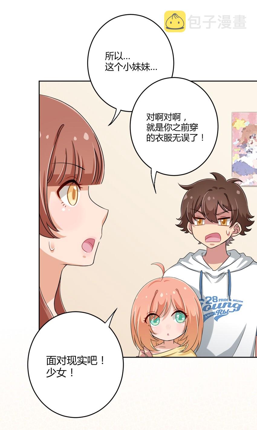 031 请你当我的男朋友！16