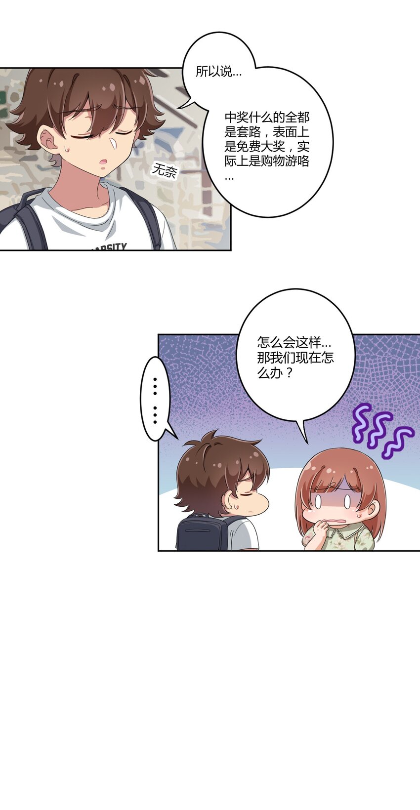 038 宅男和手机是绝配22