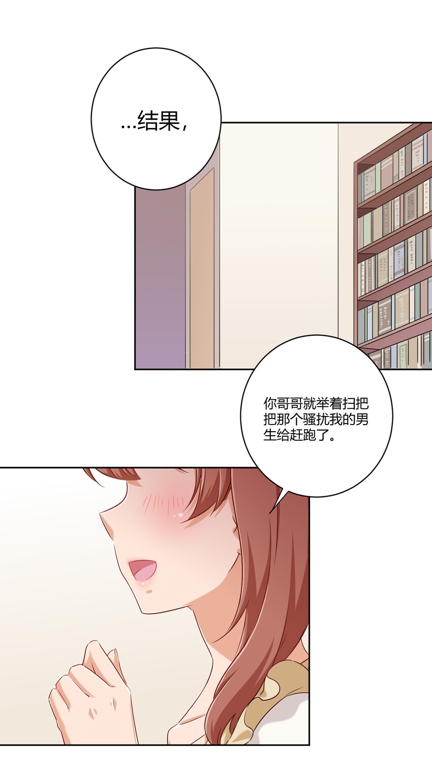 058 她是我表妹！34