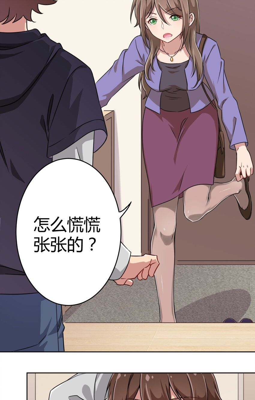 003 糟糕！被妈妈发现了！2