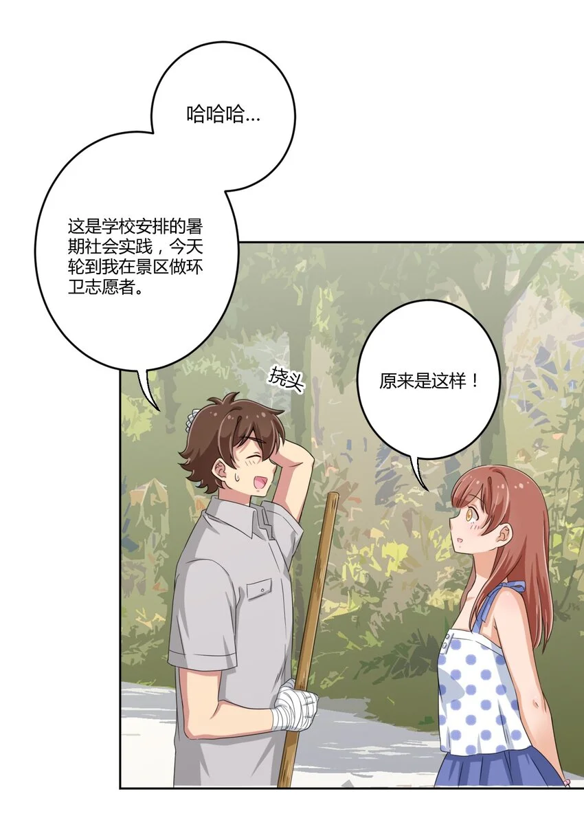 029 我可以去你家吗？35