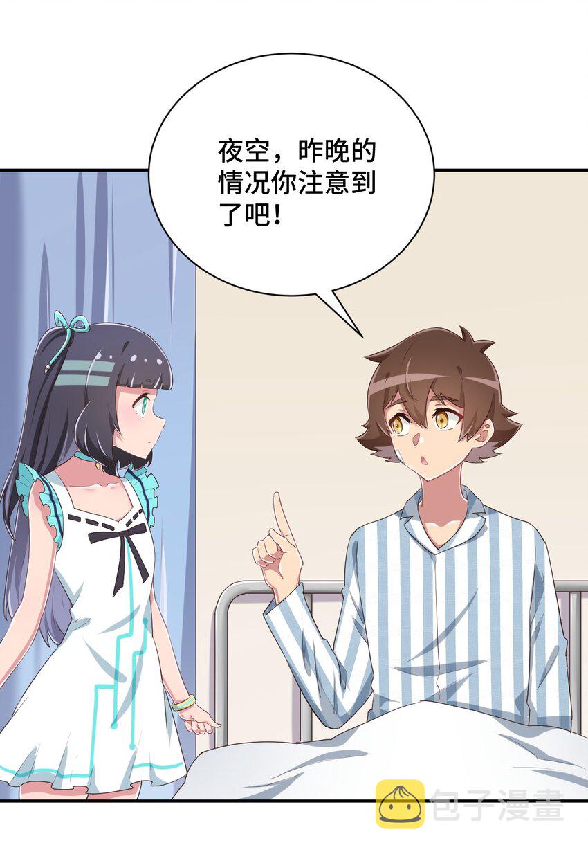 092 奇怪的护士35