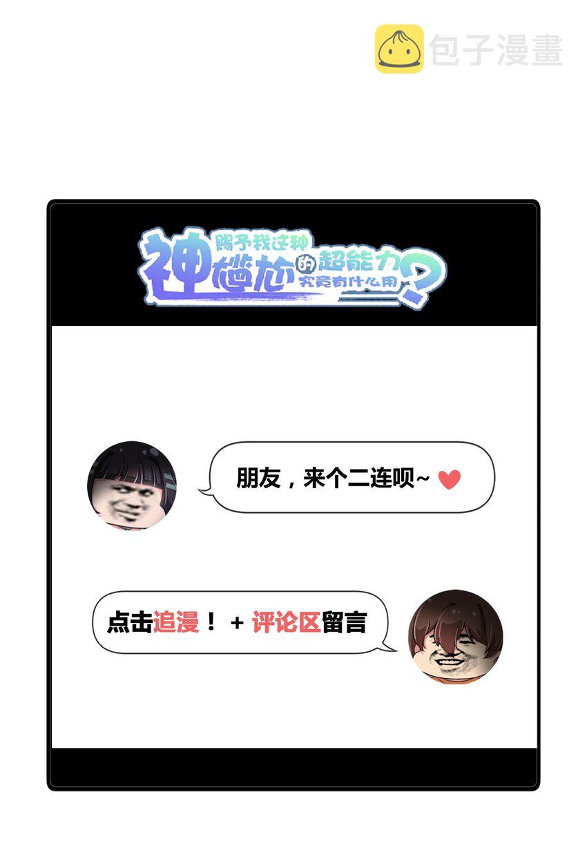 081 神还真是为所欲为啊65