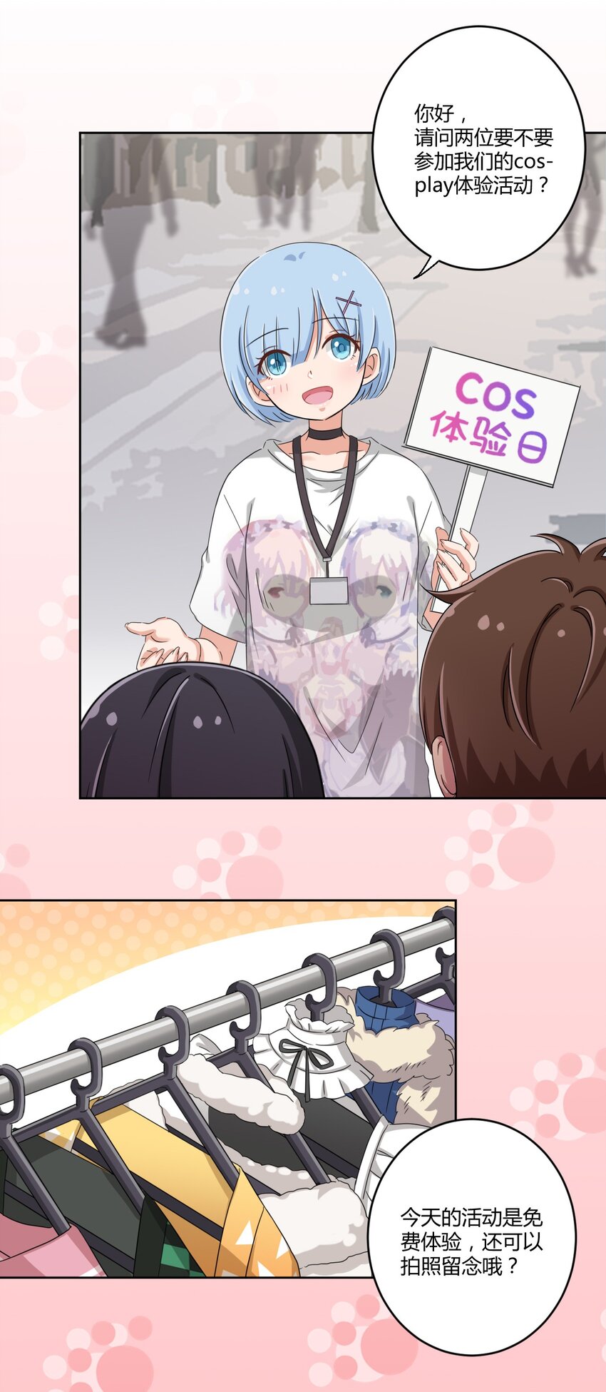 034 谢谢你，小主人23