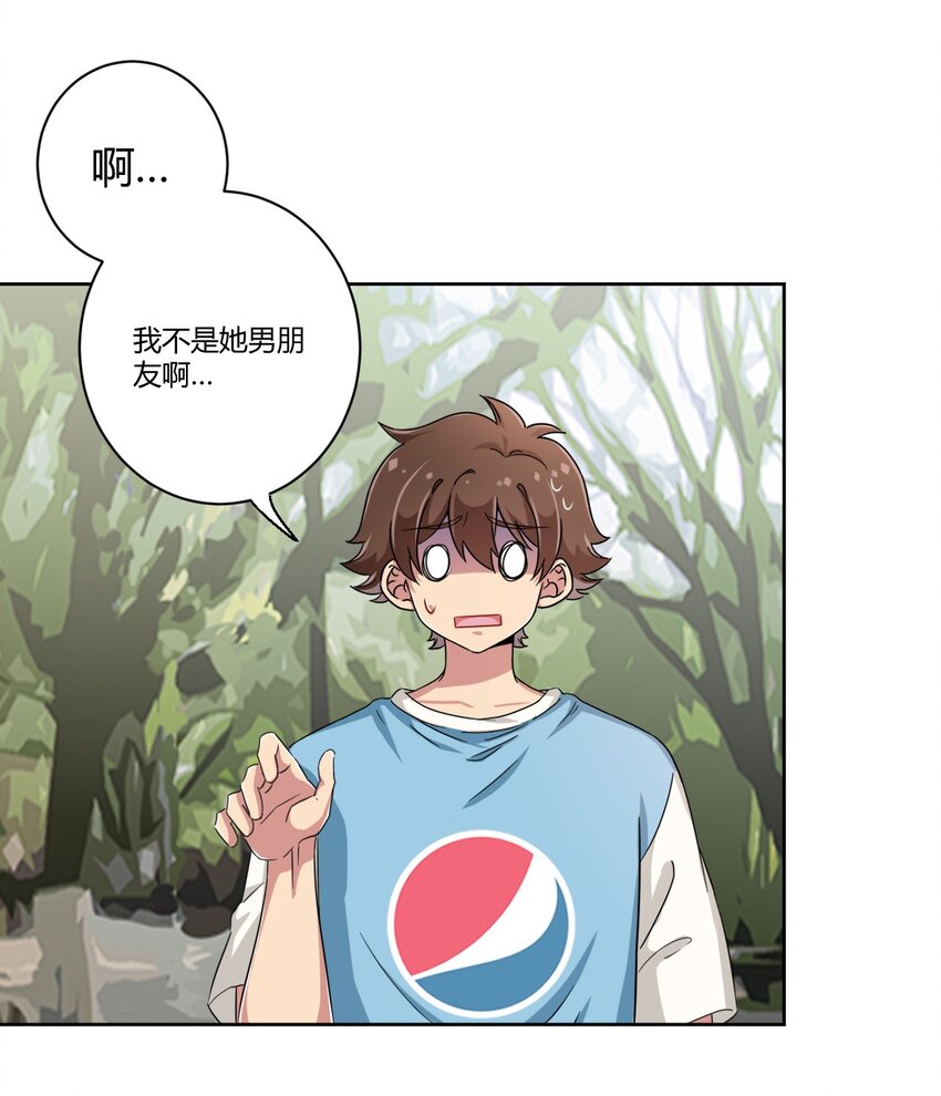 051 只是付钱的关系14