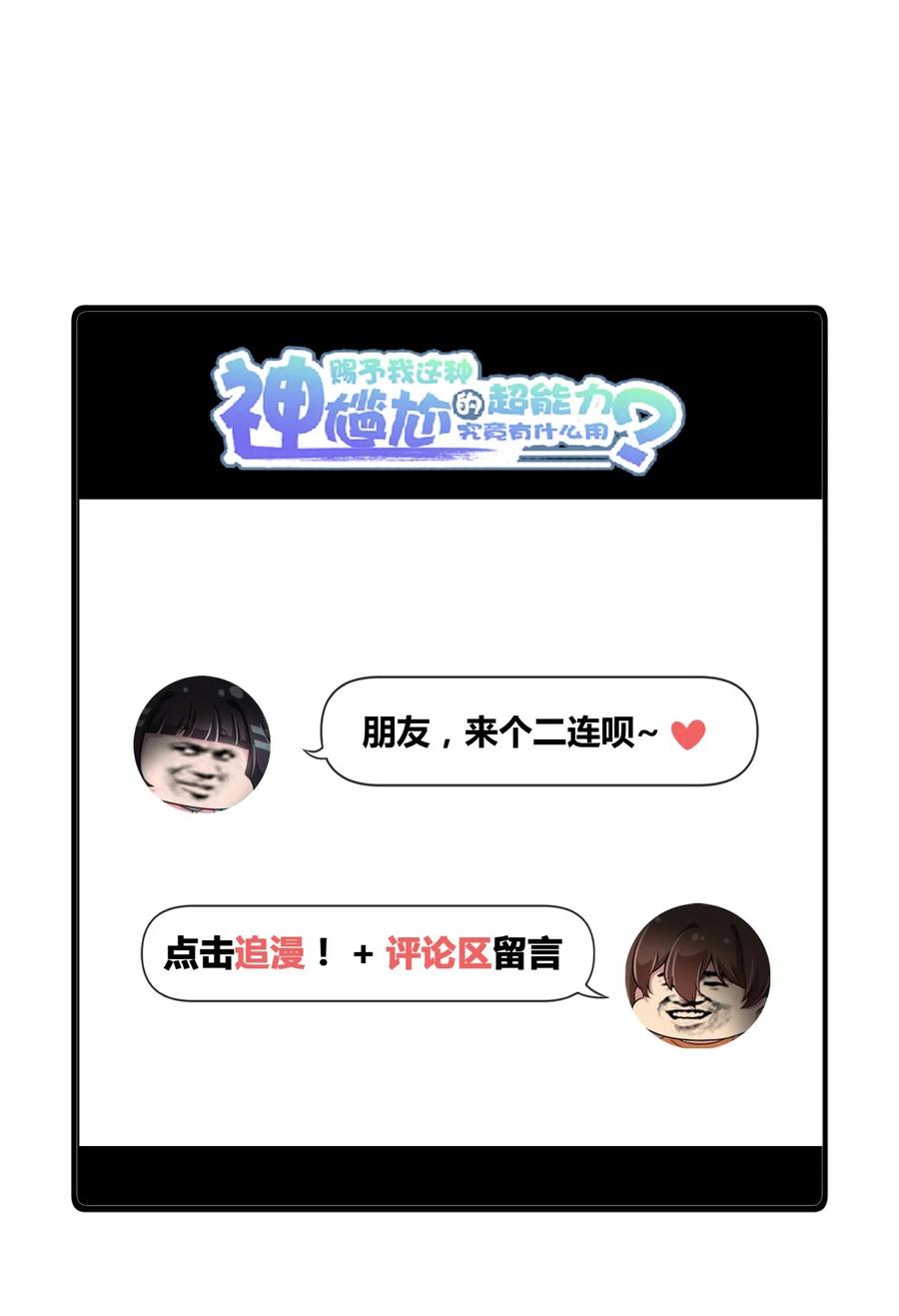 076 看你能高冷到什么时候67